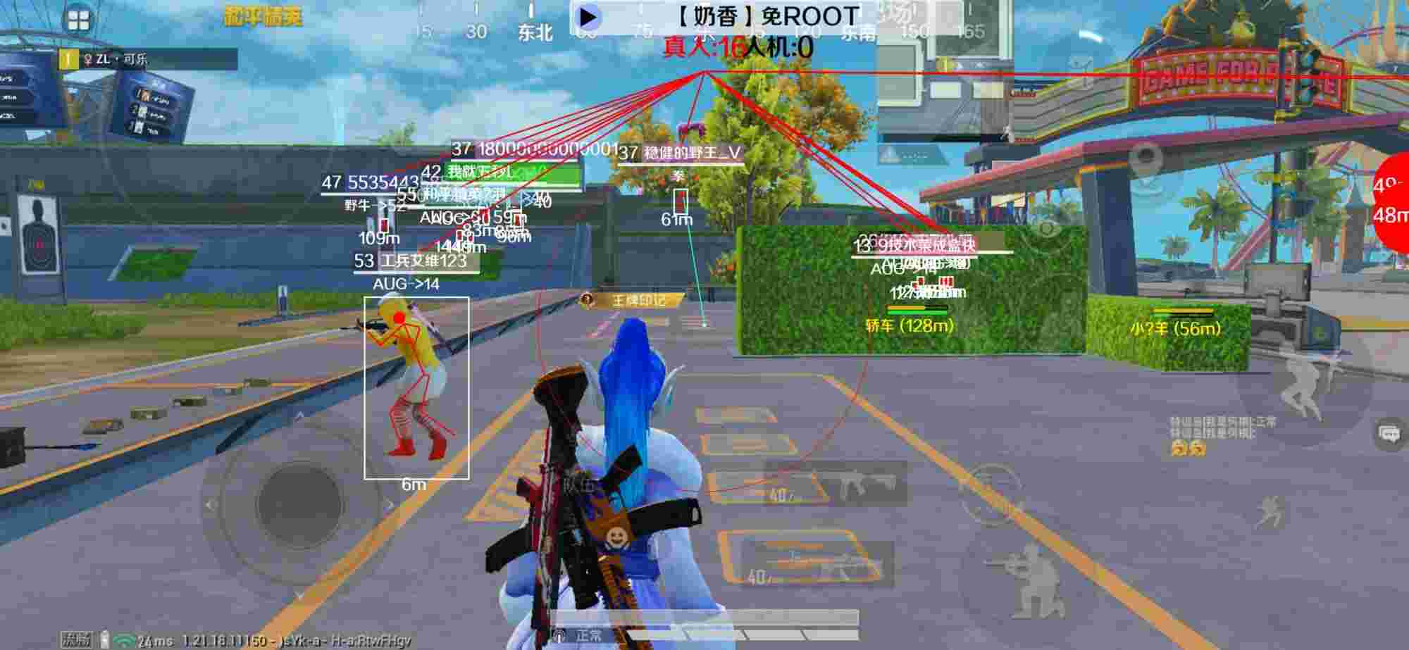 和平精英辅助《布丁》改名《奶香》依旧稳定中 - 和平精英外挂排名榜辅助预览图
